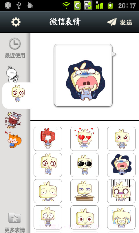 微信表情助手截图4 微信表情助手截图4