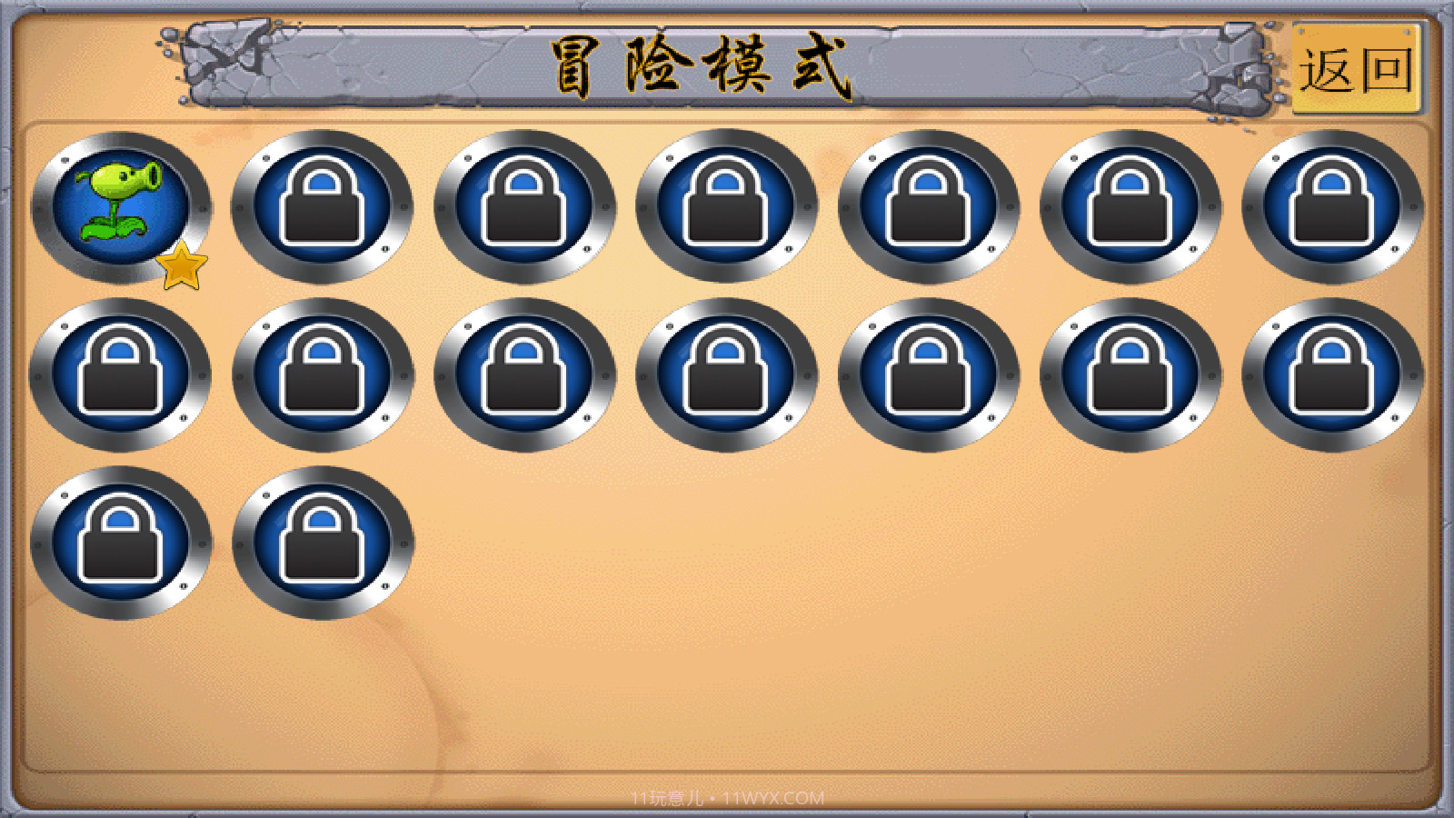 MC吧大战僵尸自制版截图1