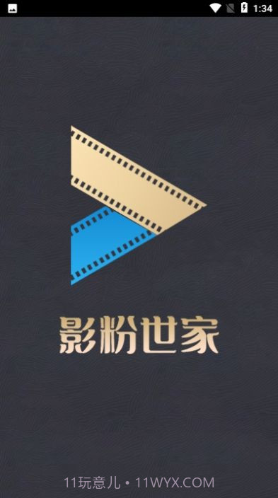 影粉世家极速版截图2 影粉世家极速版截图2