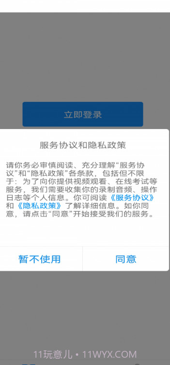 学玩盒子截图4 学玩盒子截图4