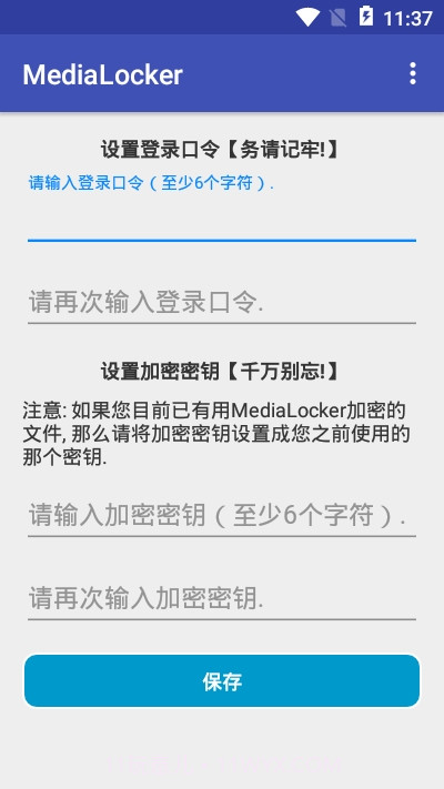 MediaLocker截图3 MediaLocker截图3