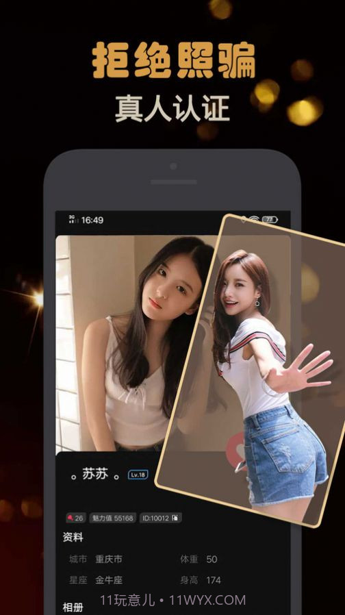 Z约截图2 Z约截图2