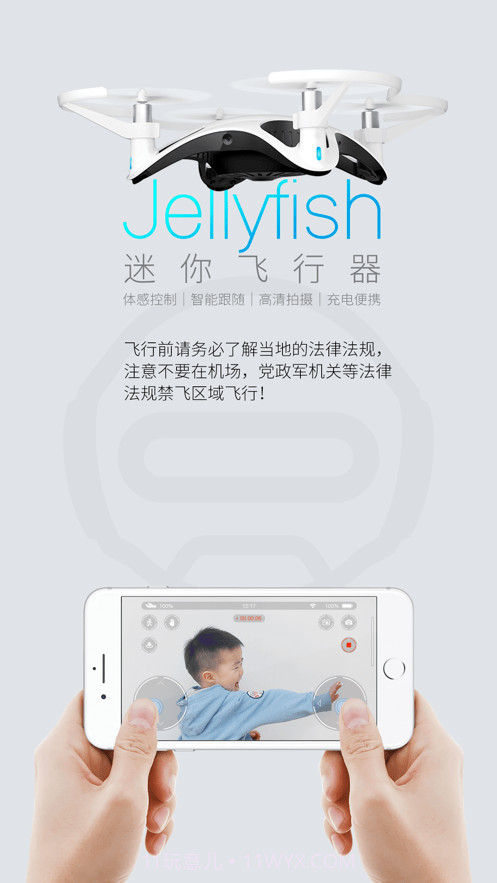 Jellyfish Drone截图2 Jellyfish Drone截图2