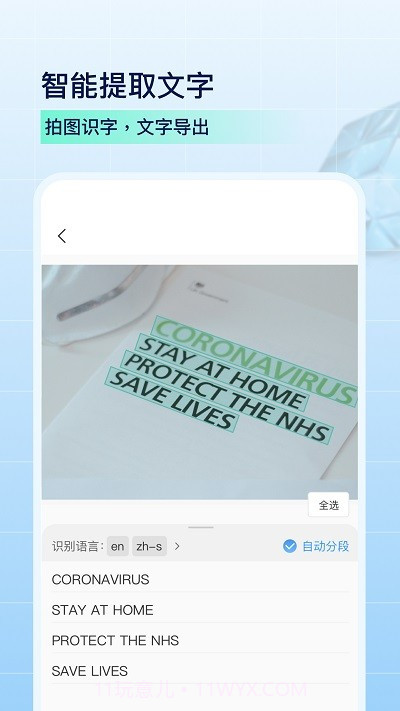叮叮扫描截图3 叮叮扫描截图3