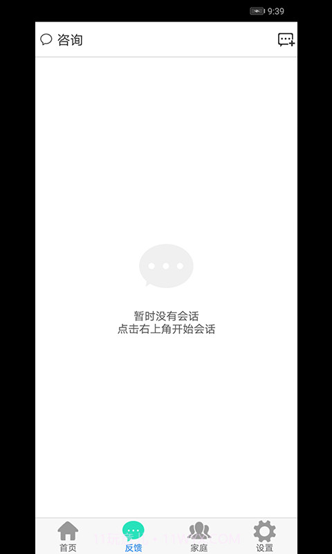 衢州市生育健康服务平台截图2 衢州市生育健康服务平台截图2