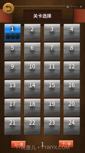 拯救红木截图3 拯救红木截图3