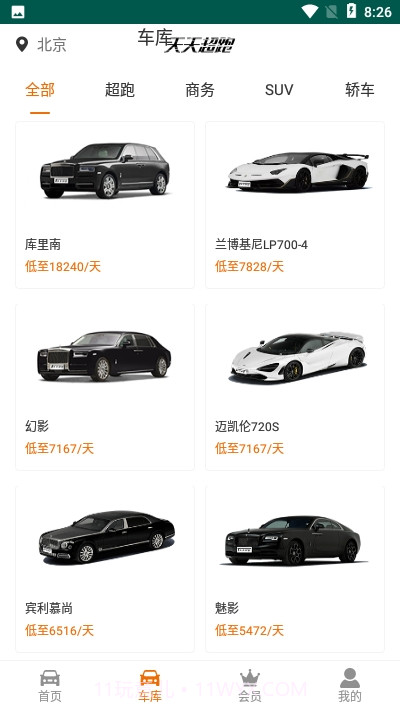 天天超跑截图3 天天超跑截图3