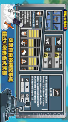 舰队大作战2APP截图5 舰队大作战2APP截图5