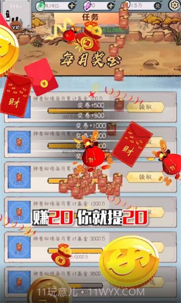 阴阳冕免费截图4 阴阳冕免费截图4