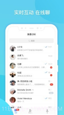 闪聊手机版截图1 闪聊手机版截图1