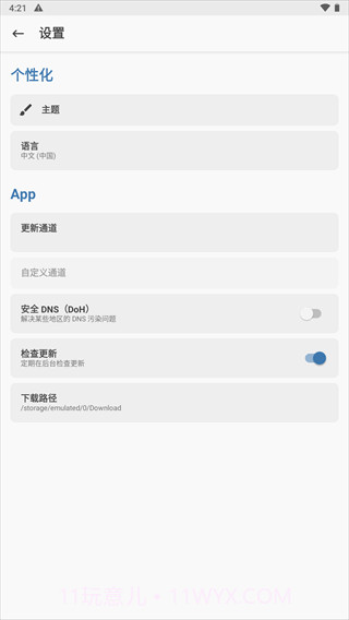 magisk模块截图3 magisk模块截图3