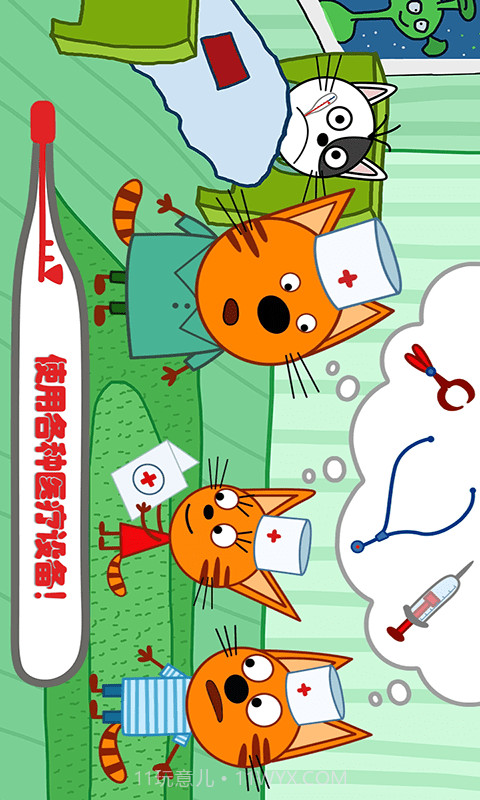 萌宠小镇丛林医院截图3 萌宠小镇丛林医院截图3