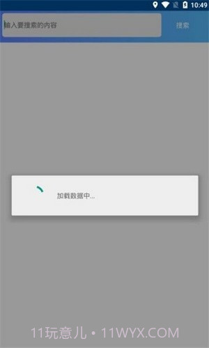 依辰中华软件库截图3 依辰中华软件库截图3