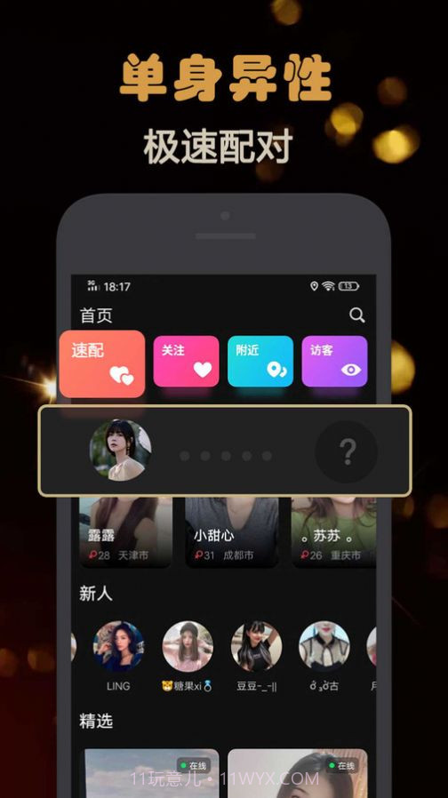 Z约截图1 Z约截图1