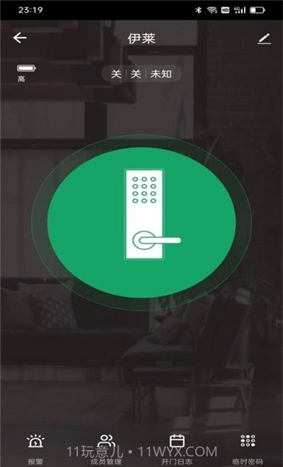 伊莱智能截图2 伊莱智能截图2