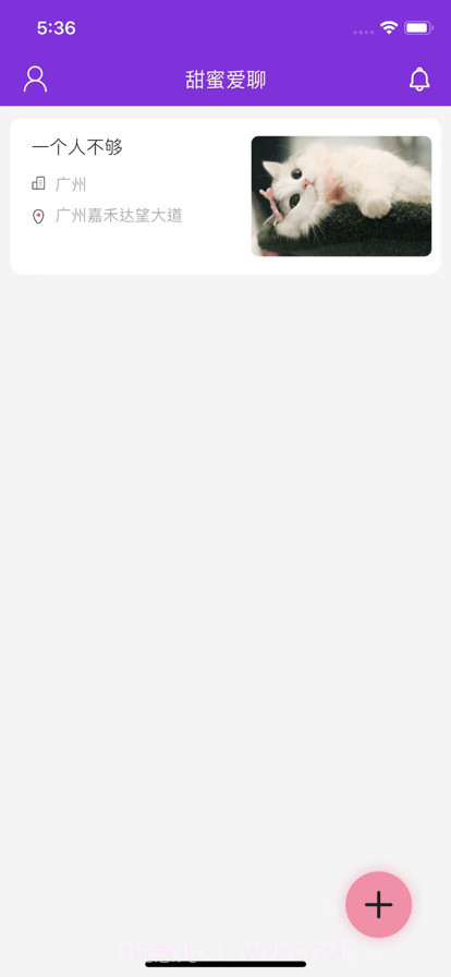 甜蜜爱聊截图1 甜蜜爱聊截图1