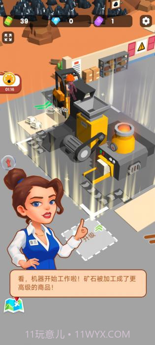 挖矿我贼溜截图3