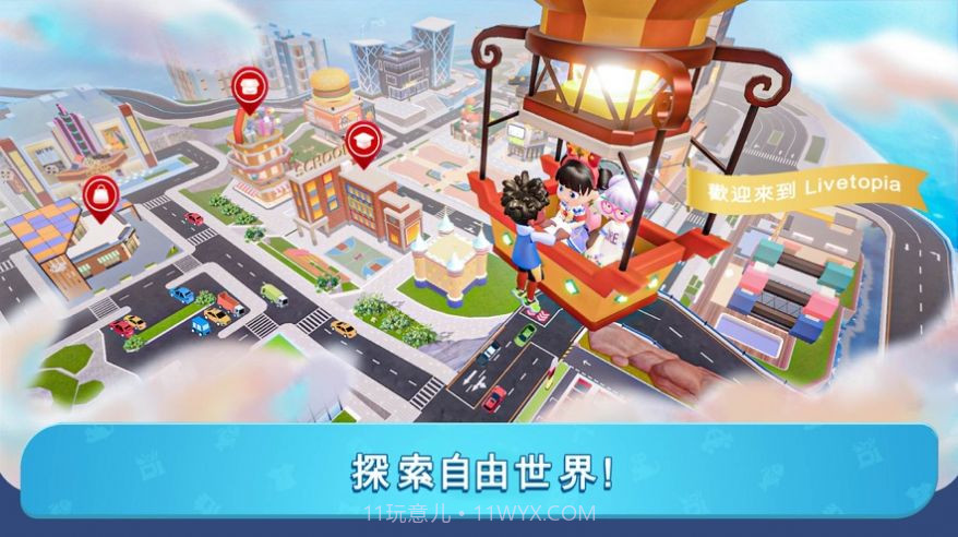 闪耀小镇派对单机版截图1 闪耀小镇派对单机版截图1