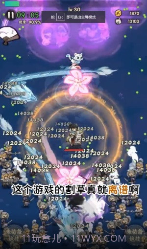 一个人的武林截图3