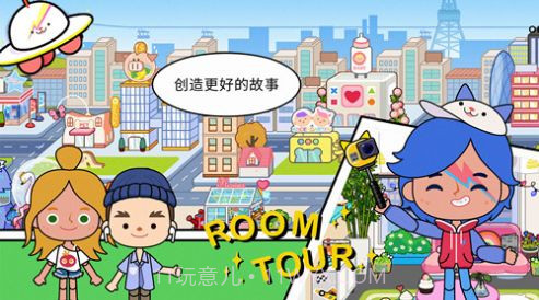 米加小镇开放世界截图3 米加小镇开放世界截图3