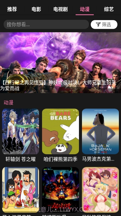 星球视频截图4 星球视频截图4