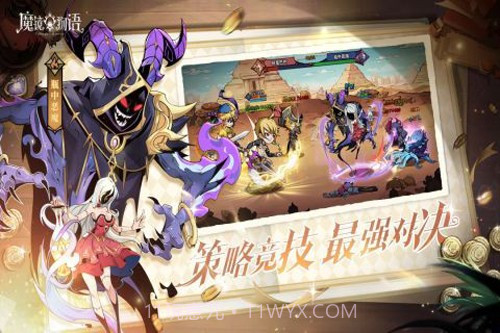 魔镜物语国际服截图3