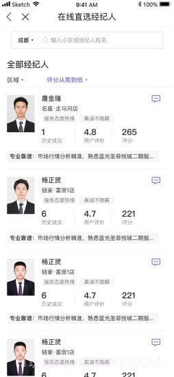小智找房截图2 小智找房截图2
