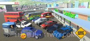 Car Driving School Simulator截图1