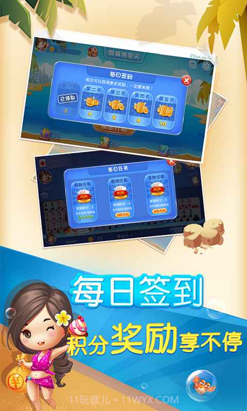 同城游包尖截图2 同城游包尖截图2