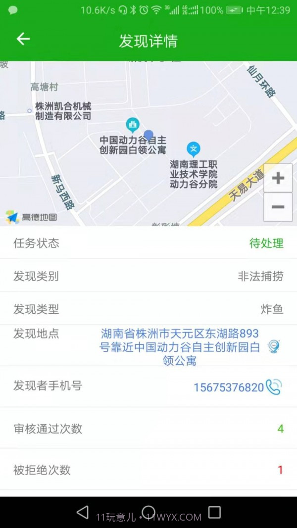 守望三湘截图5 守望三湘截图5
