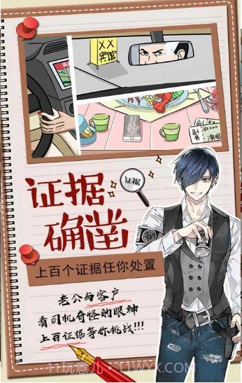 你居然怀疑我截图1