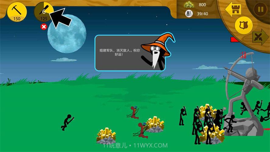stickwarlegacyFM菜单魔改版截图2 stickwarlegacyFM菜单魔改版截图2