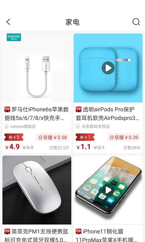 惠多猫截图2 惠多猫截图2