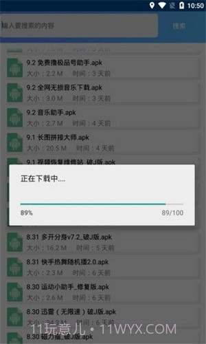 依辰中华软件库截图1 依辰中华软件库截图1