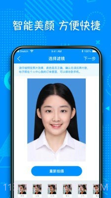超美证件照制作截图2