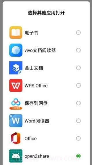 open2share截图1