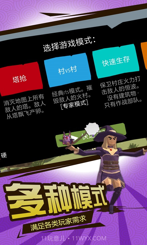 北欧海盗大作战截图3