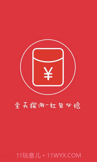 云时代秒抢红包埋雷软件手机版(红包排雷埋雷作弊器)V2.1 汉化版截图2 云时代秒抢红包埋雷软件手机版(红包排雷埋雷作弊器)V2.1 汉化版截图2