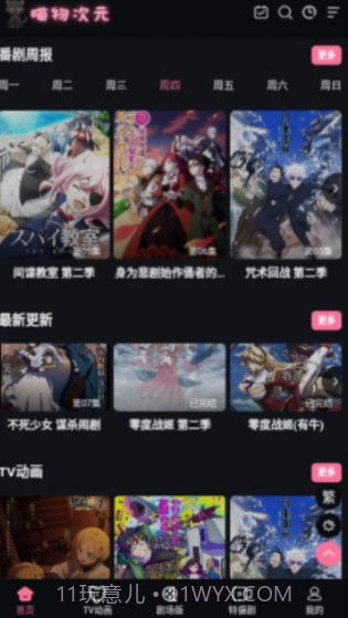 喵物次元截图2 喵物次元截图2