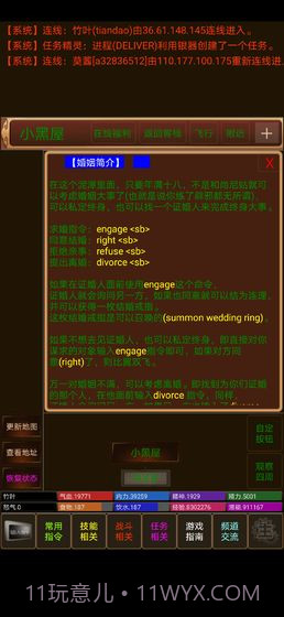 文字江湖mud截图2