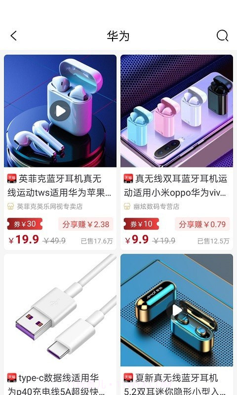 惠多猫截图3 惠多猫截图3