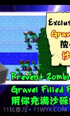 MC吧大战僵尸PE版截图2 MC吧大战僵尸PE版截图2