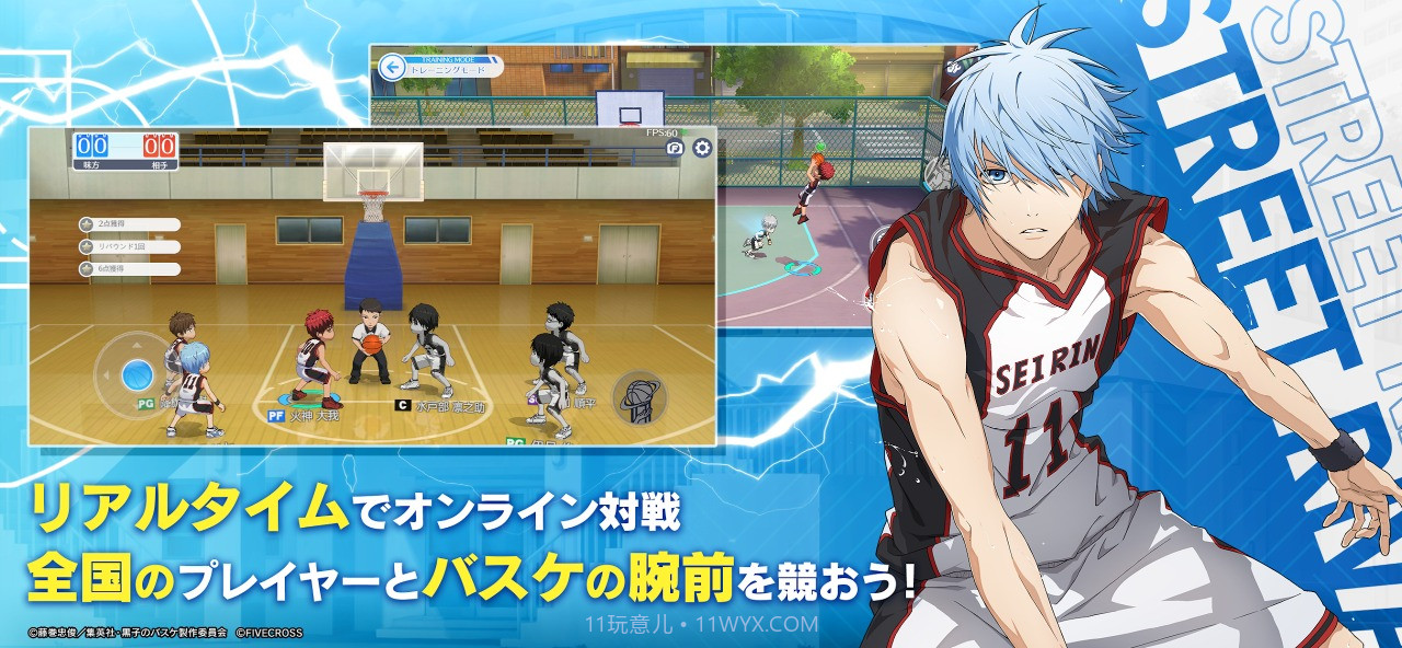 黑子的篮球街球对决截图4