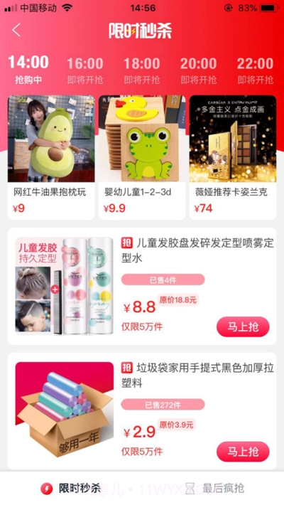 鱼云惠购截图1 鱼云惠购截图1