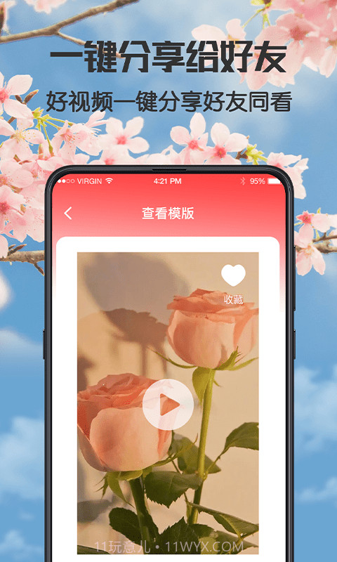 健康广场舞截图1