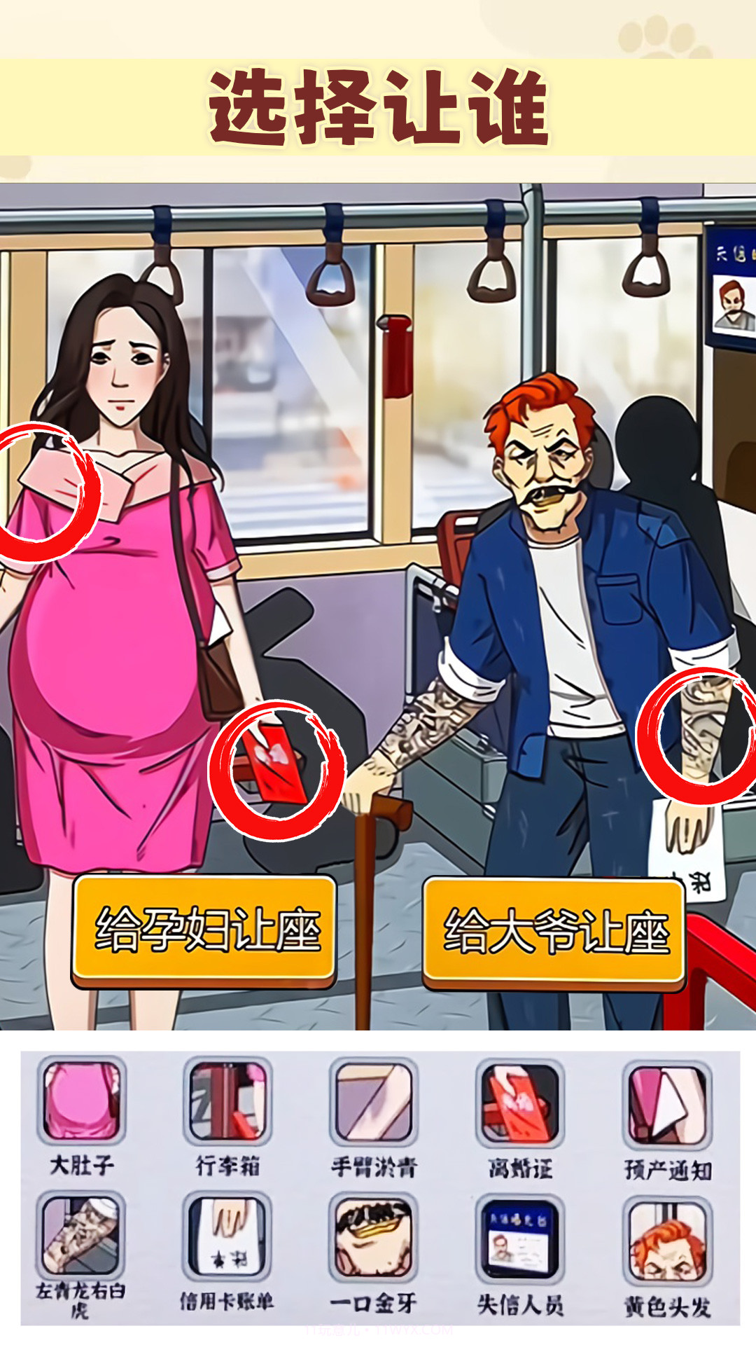 我是推理大师截图2 我是推理大师截图2