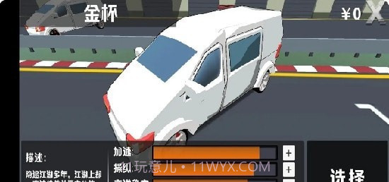 坐着金杯去跑山截图2 坐着金杯去跑山截图2