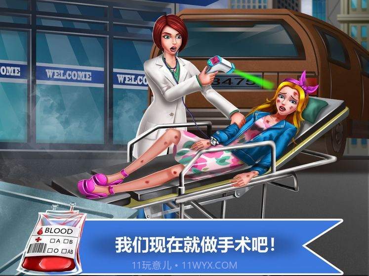 疯狂医院5截图2