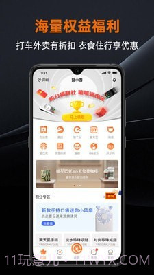 盒小圈截图2 盒小圈截图2
