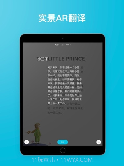 有道翻译官107种语言翻译截图2